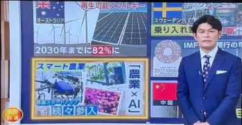 NHK: Drohnen machen die Landwirtschaft intelligenter
        