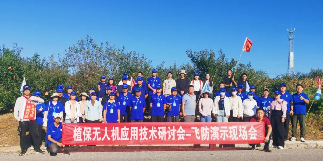 EAVISION nahm am ersten Seminar zur Drohnenanwendungstechnologie in der Provinz Shandong teil
        